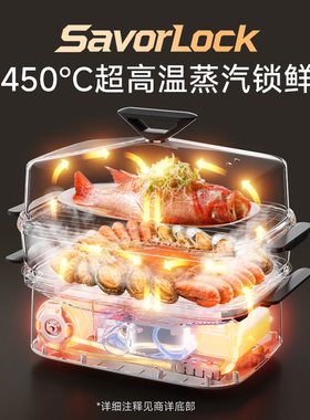 【新品首发】追觅猛火电蒸锅Z60高温蒸汽大容量多层多功能家用