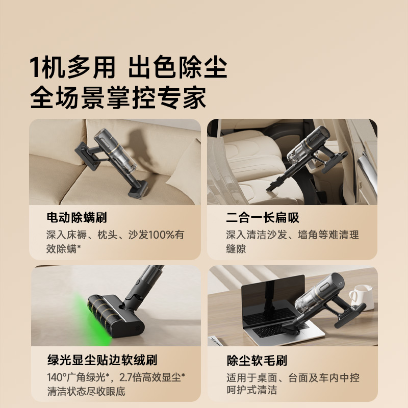 【新品上市】追觅X2无线大吸力轻量吸尘器家用绿光显尘手持除螨