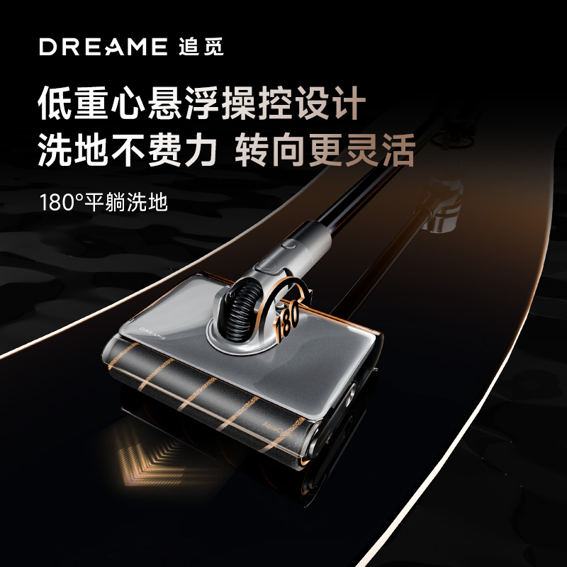追觅V16Pro Aqua洗地吸尘器无线家用大吸力手持除螨吸拖一体机