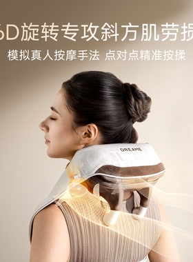 【新品】追觅N40肩颈按摩器