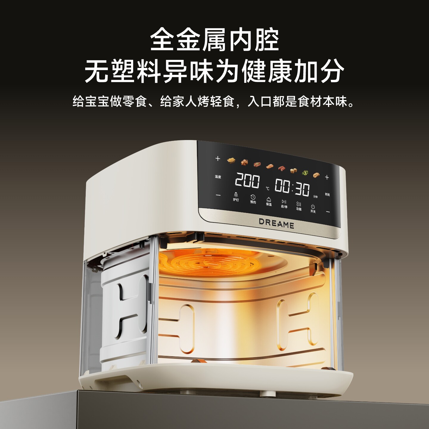 追觅空气炸锅可视6L家用新款双层加热0氟钛陶内胆多功能可视炸锅