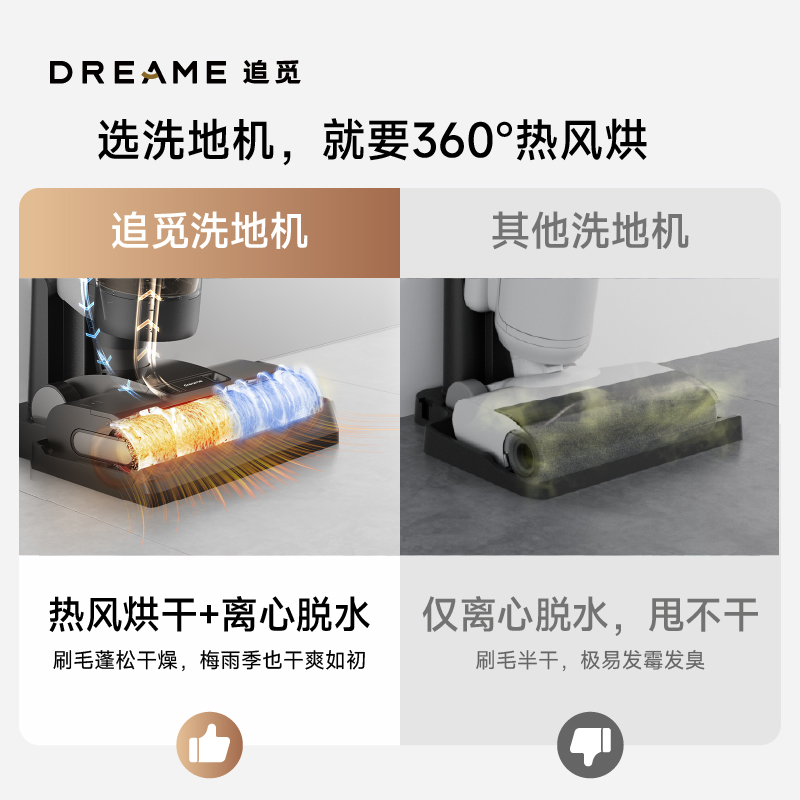 【新升级】追觅双贴边除菌家用洗地机 追觅洗地机