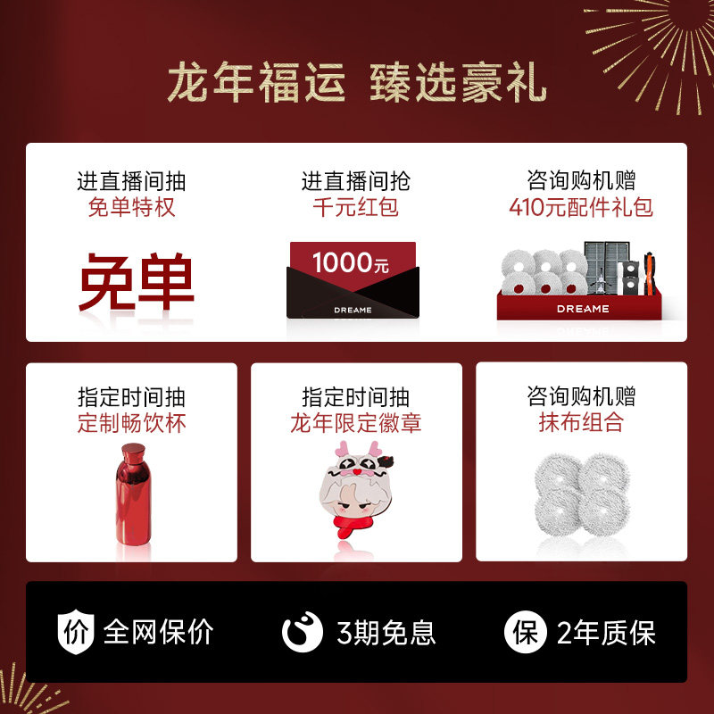  追觅扫地机器人