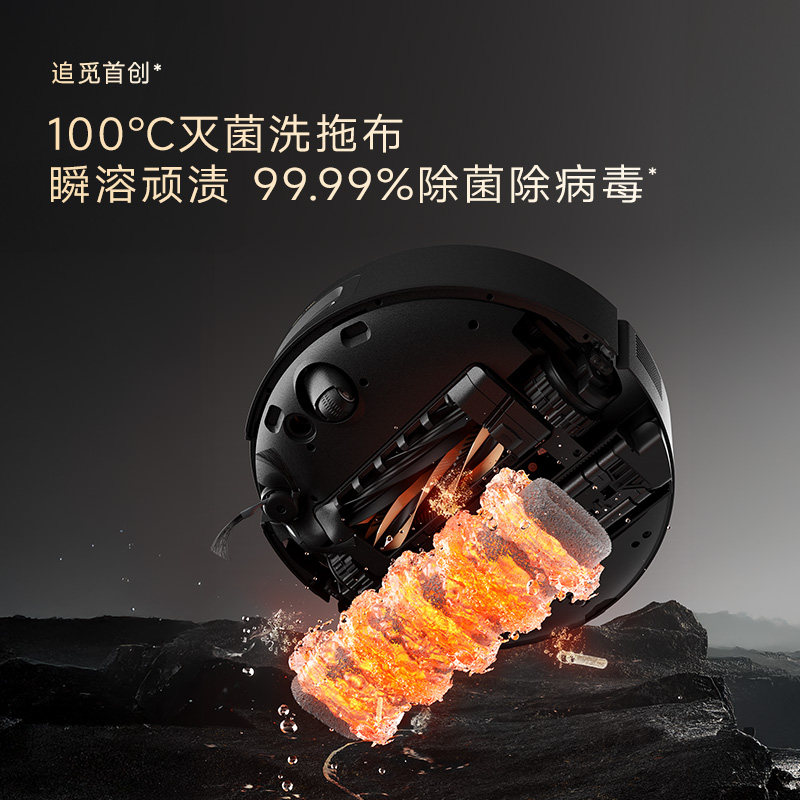 【张凌赫同款】追觅X50Pro履带版活水洗地扫地机器人扫吸拖全自动