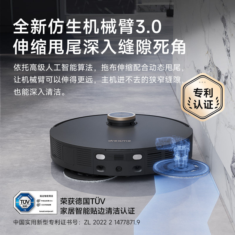  追觅扫地机器人