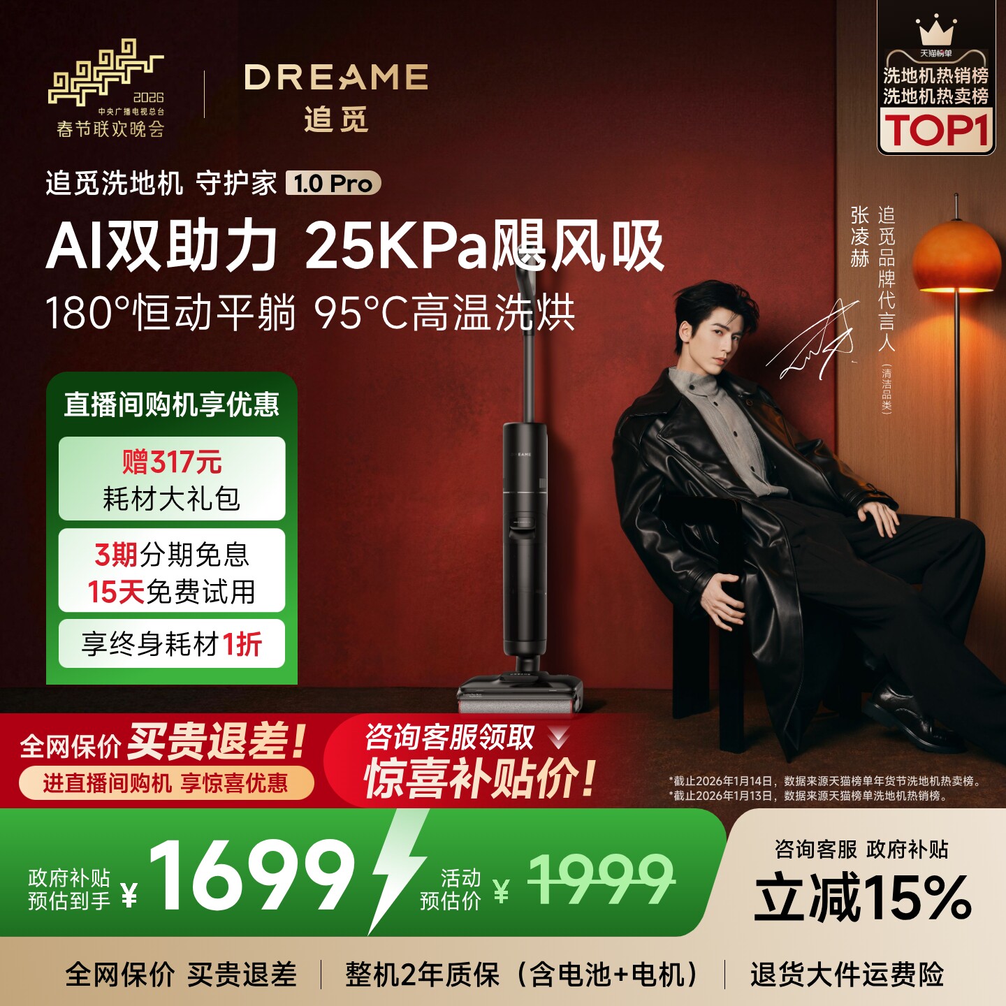 【爆款推荐】追觅洗地机双助力割毛躺平吸拖扫洗一体守护家1.0pro