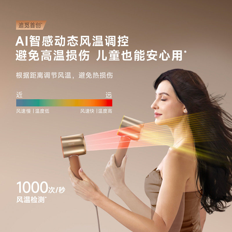 追觅X30 AI全头养护吹风机大风力智能家用精油负离子吹风机礼盒
