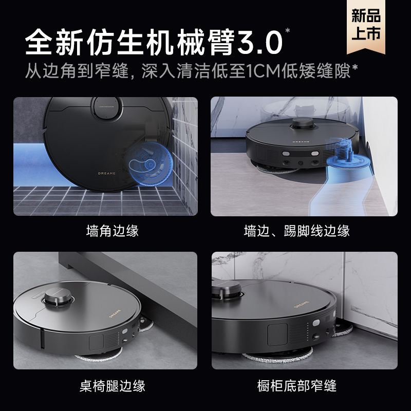  追觅扫地机器人