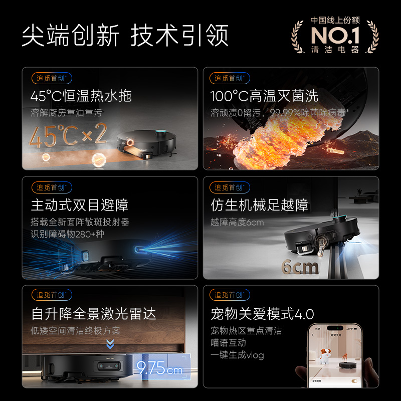 【张凌赫同款】追觅X50Pro履带版活水洗地扫地机器人扫吸拖全自动