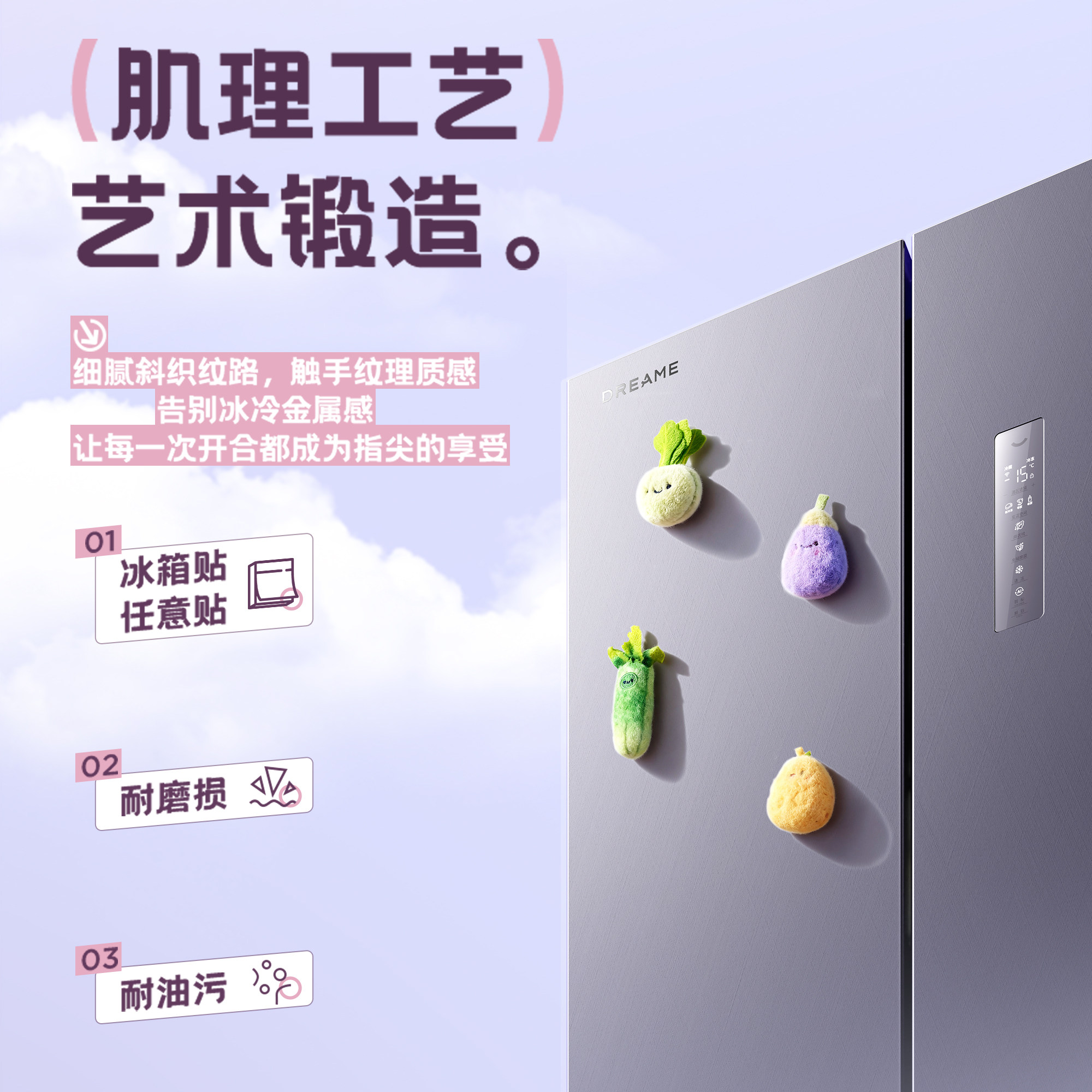 新品 追觅多巴胺系列绝绝紫500升十字对开门超薄平嵌一级节能冰箱