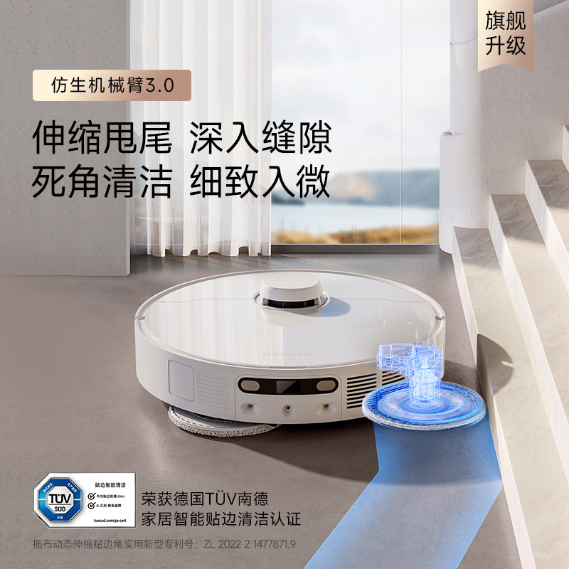  追觅扫地机器人