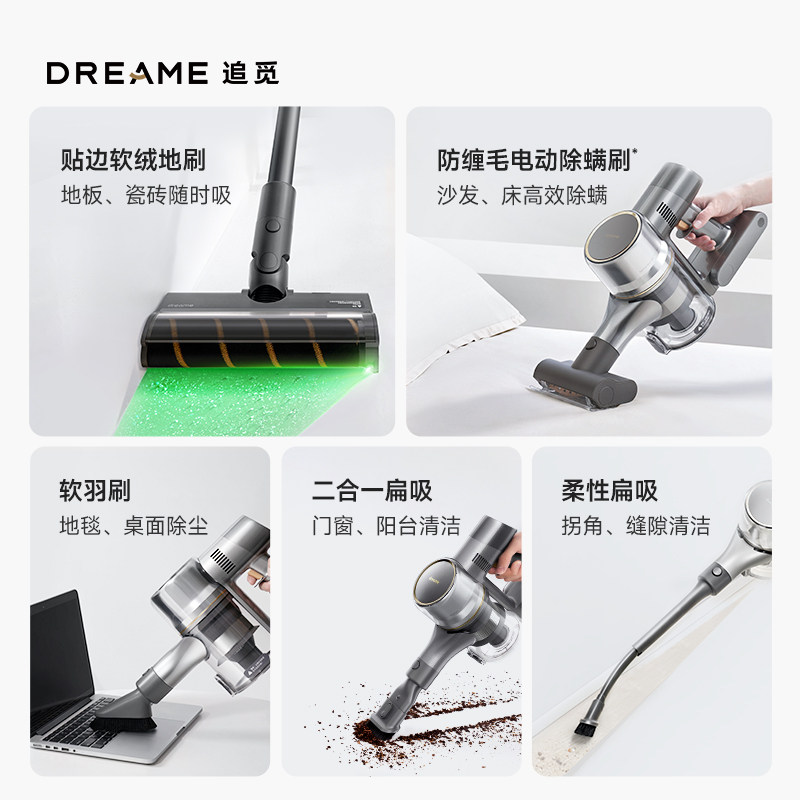 【绿光显尘】追觅v16s无线大吸尘器 追觅吸尘器