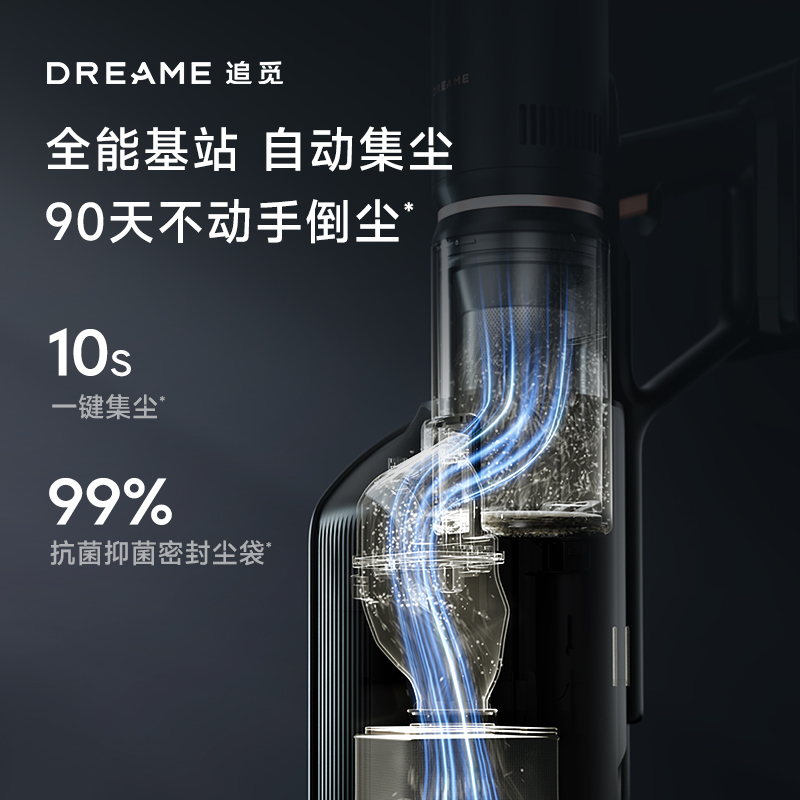 【智能基站】追觅Z20Station集尘无线吸尘器家用大吸力除螨Z10