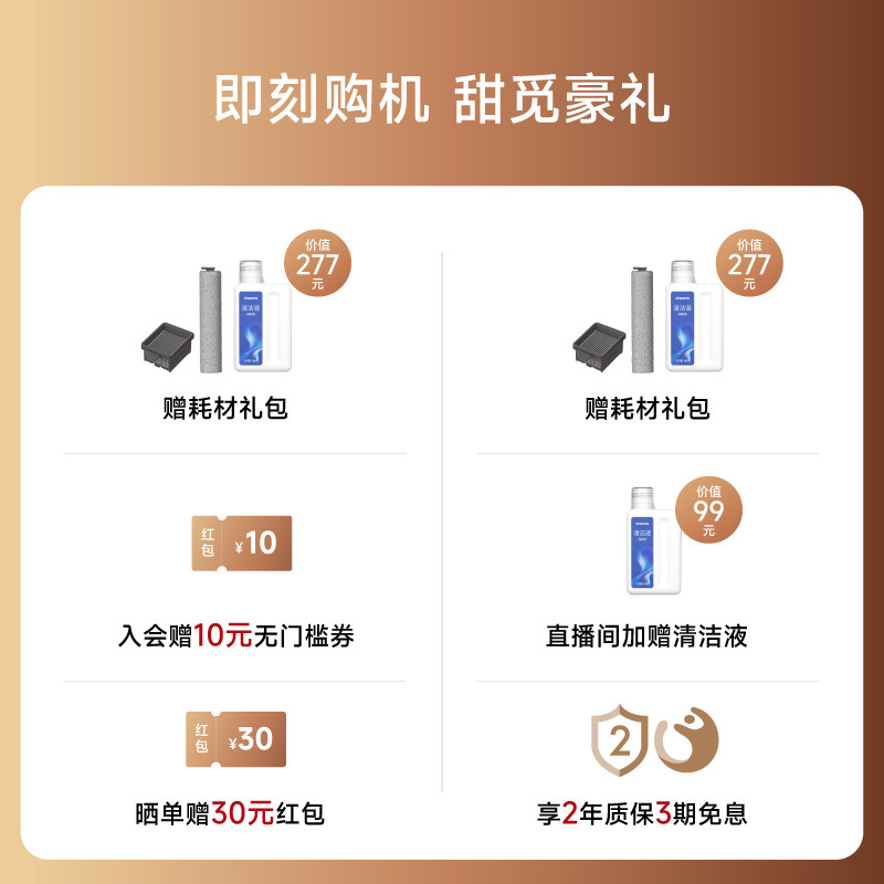 追觅拖地机拖吸扫一体除菌洗地机 追觅电器洗地机