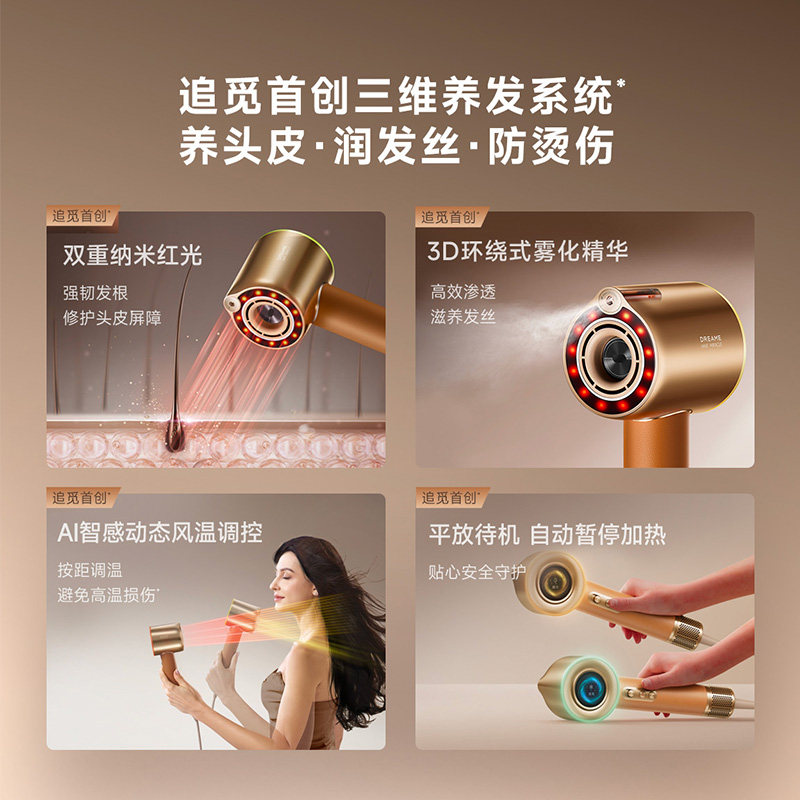 追觅X30 AI全头养护吹风机大风力智能家用精油负离子吹风机礼盒