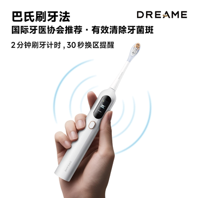【国补立减15%】追觅电动牙刷声波扫振防水成人男女款软毛F02系列