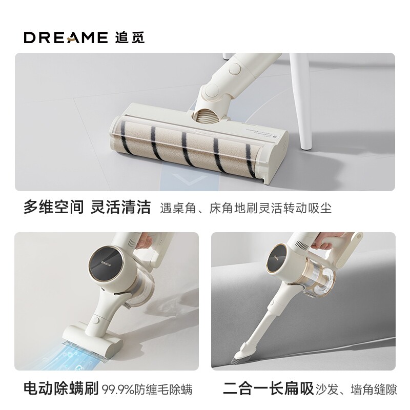  追觅吸尘器