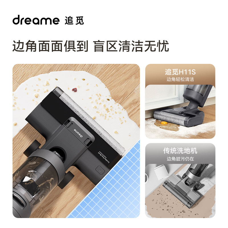  追觅电器洗地机