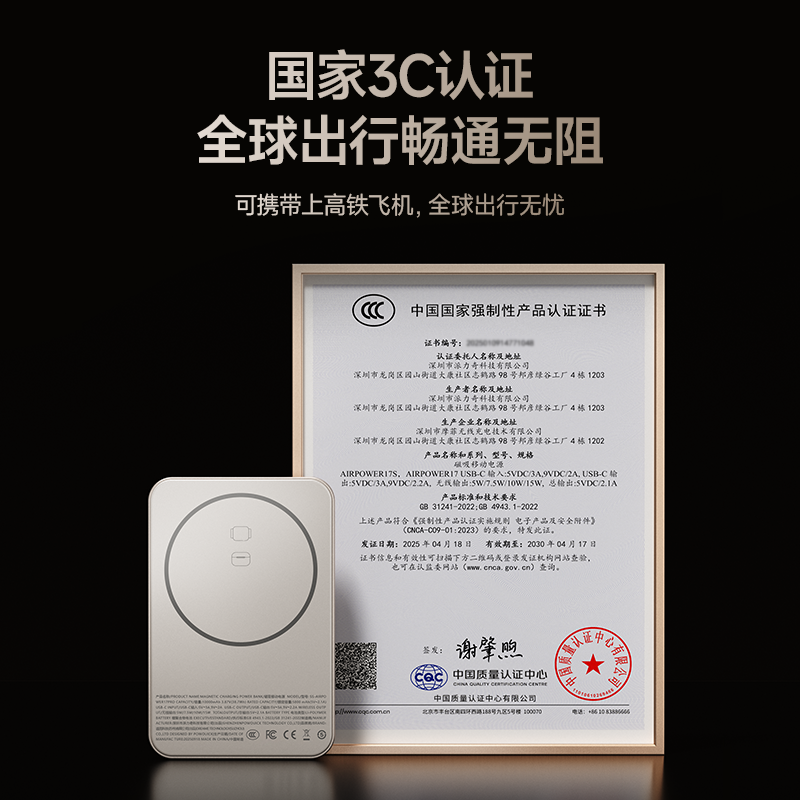 【618开抢】追觅半固态磁吸充电宝 无线便携电源 3C新国标认证可上飞机高铁 新能源材料电池 智能家居