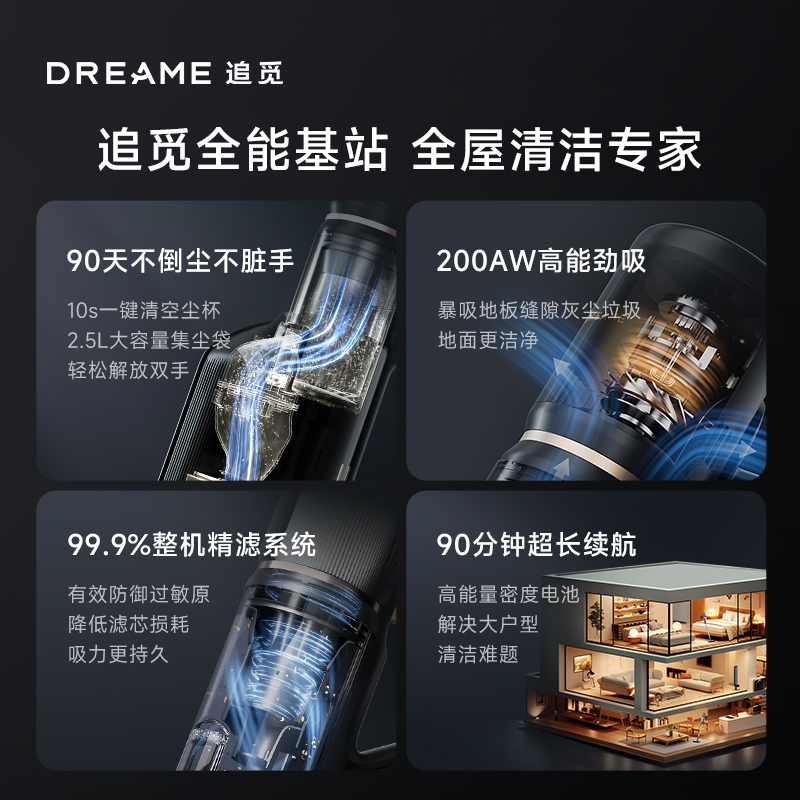 【智能基站】追觅Z20Station集尘无线吸尘器家用大吸力除螨Z10