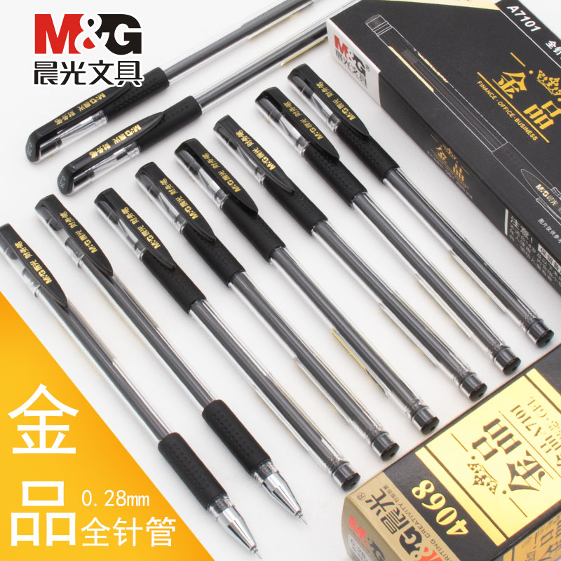 拾沫办公专营店晨光金品黑笔0.28mm极细中性笔财务专用超细笔会计收据支票记账专用中性笔笔芯水笔商务办公签字笔全针管细笔0