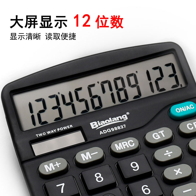 拾沫办公专营店晨光计算器带语音太阳能计算机商务办公用品店铺用计算器大屏幕大按键计算器真人发音财务学生会计专用计算器2