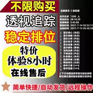 穿越透视 新人首单立减十元 21年10月 淘宝海外