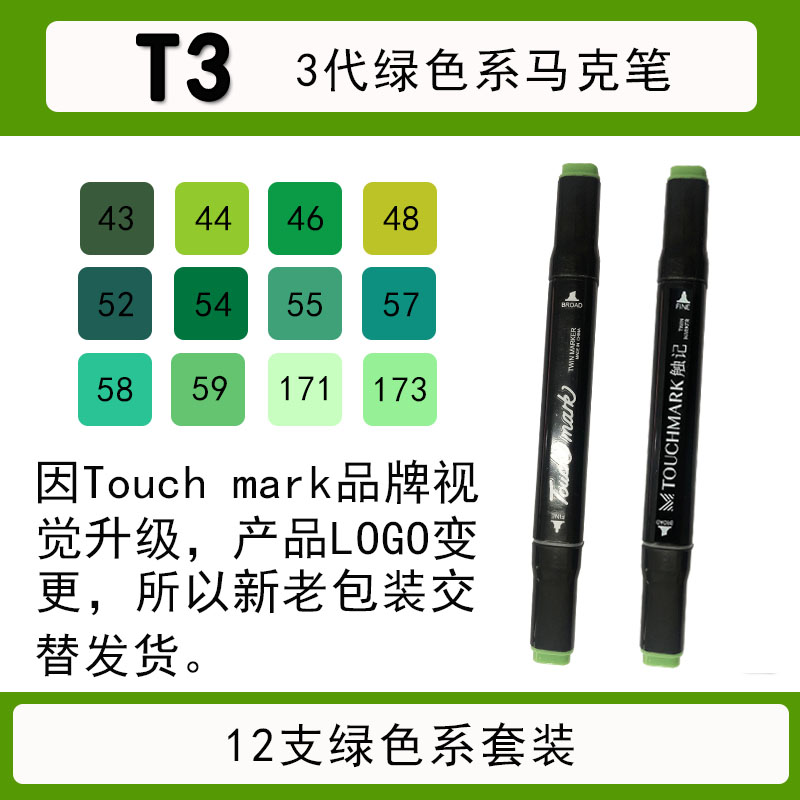 Touch mark马克笔12色色系套装油性双头马克笔常用动漫肤色冷灰暖灰蓝灰学生初学者基础手绘绘画马卡龙色套装 - 图1