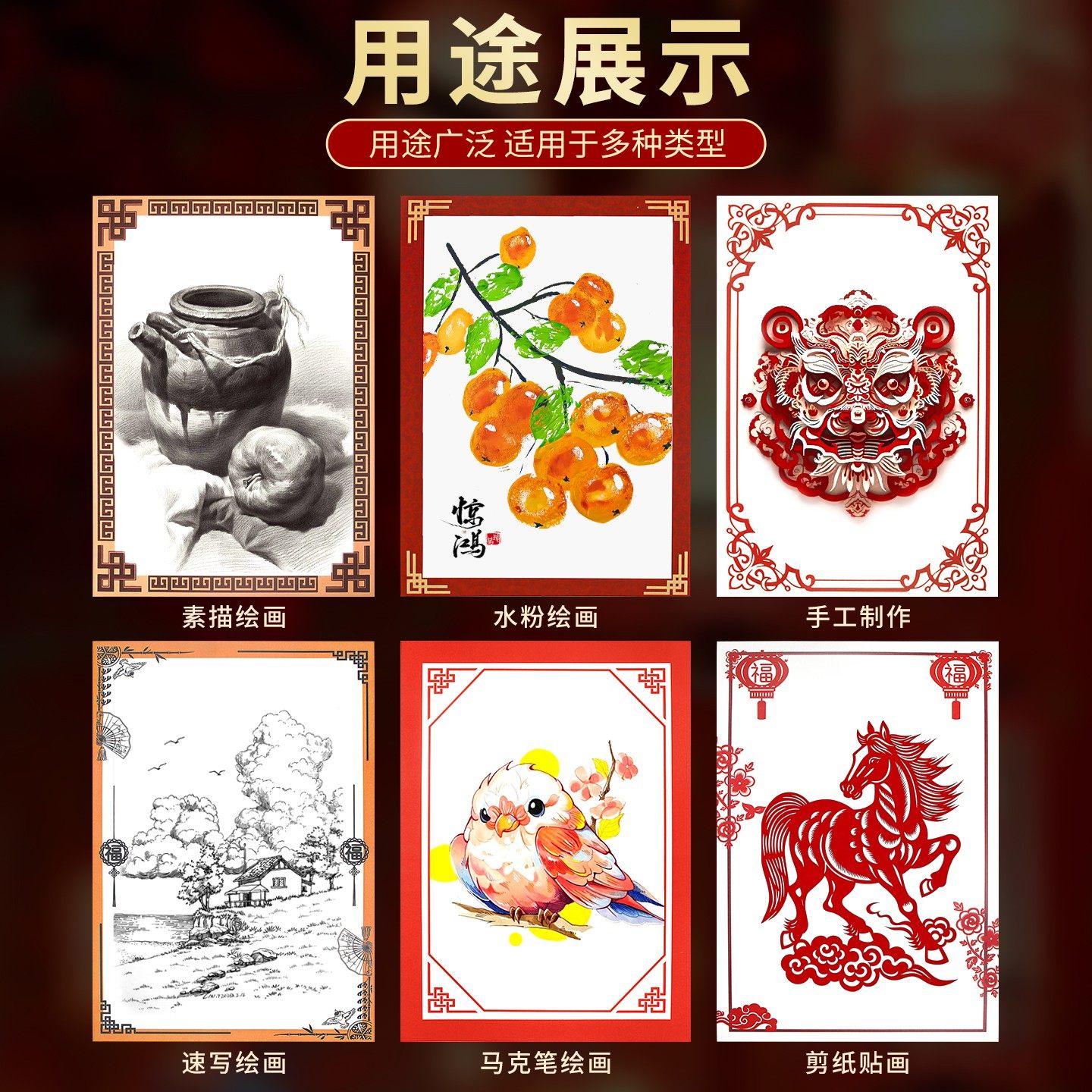 2026新年红色卡纸8k彩色边框马年新款中国红手工A4硬卡纸美术专用彩纸手抄报手工纸小学生画画专用,淘宝优惠券,粉丝福利购,淘宝优惠卷