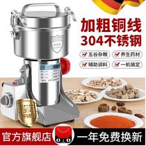 Muller electric domestic small grinding powder machine universal grinding machine beating powder machine Chinese herbal medicine ultra-fine commercial crusher
