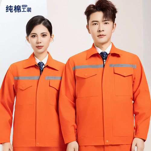 秋冬纯棉厂服定制反光工程劳保套装工厂维修工人工作服刺绣印LOGO - 图2