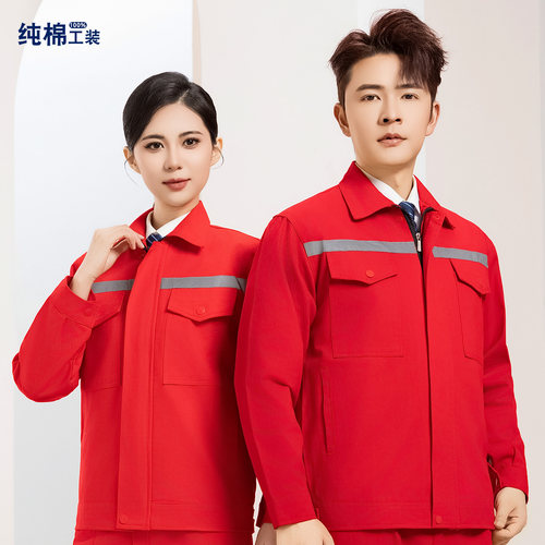 秋冬纯棉厂服定制反光工程劳保套装工厂维修工人工作服刺绣印LOGO - 图1