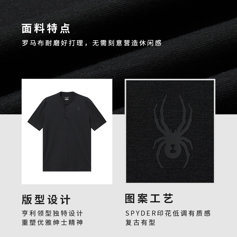 SPYDER蜘蛛春夏男URBAN LIFE罗马布耐磨亨利领短袖POLO衫24ES403M,淘宝优惠券,粉丝福利购,淘宝优惠卷