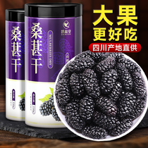 (Great fruit 500g) mulberry dry black mulberry fruit flagship store Official Bubble Water Non-Grade Black Medlar Rose