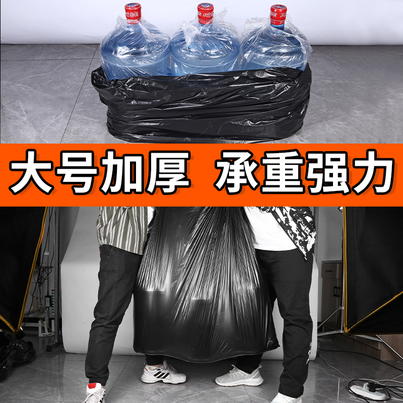 垃圾袋大号加厚商用超大特大桶户外用环卫餐饮物业黑色平口塑料袋