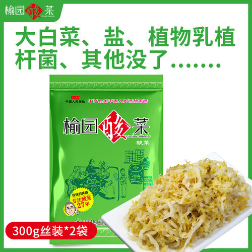 榆园酸菜正宗东北酸菜丝无添加农家大缸酸白菜东北特产小包装300g - 图0