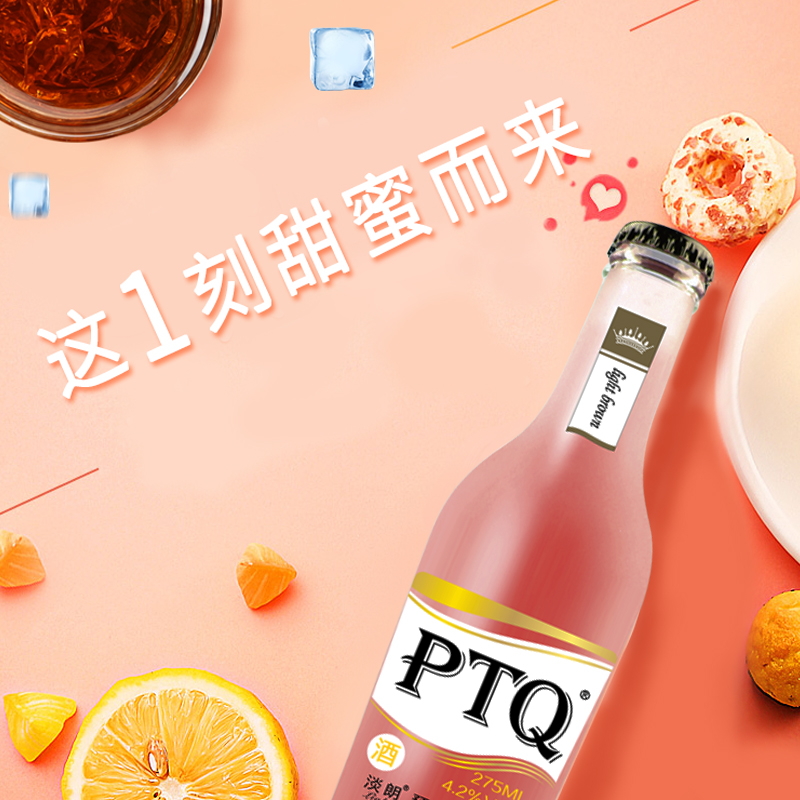 优优酿品酒类专营店8瓶装预调鸡尾酒【送开瓶器】 果味酒 女士酒 低度酒3
