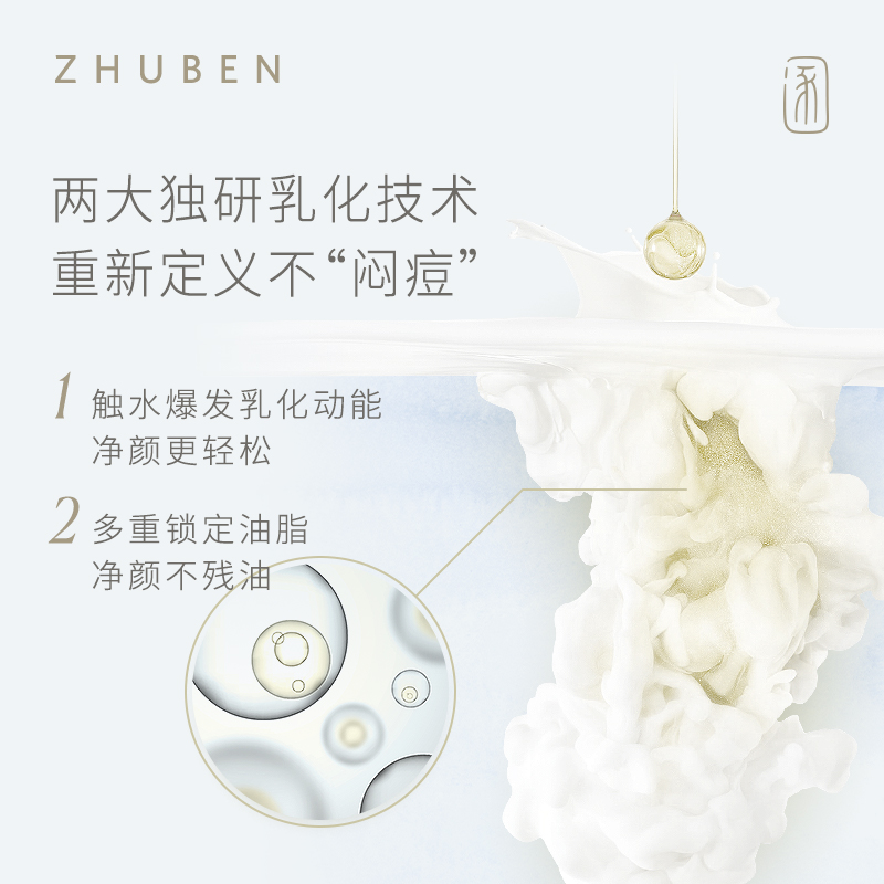 李同学美妆店逐本植物卸妆油正品脸部深层清洁温和敏感肌肤专用水 李同学美妆店逐本植物卸妆油正品脸部深层清洁温和敏感肌肤专用水