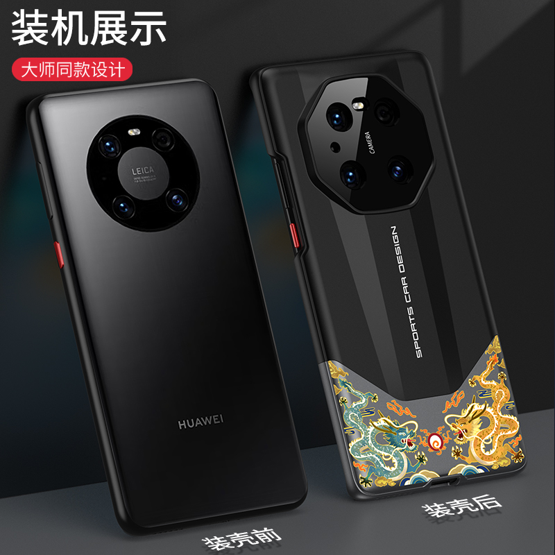 适用华为mate60pro+手机壳拼接设计met60超薄磨砂硬壳mat50e镜头全包防摔鼎桥m40中国风mate30rs保时捷版男款 - 图2