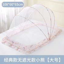 Can sleep mobile large size Mongolian bag-type folding by baby mosquito mosquito mosquito mosquito mosquito net hood with baby newborn mosquito net