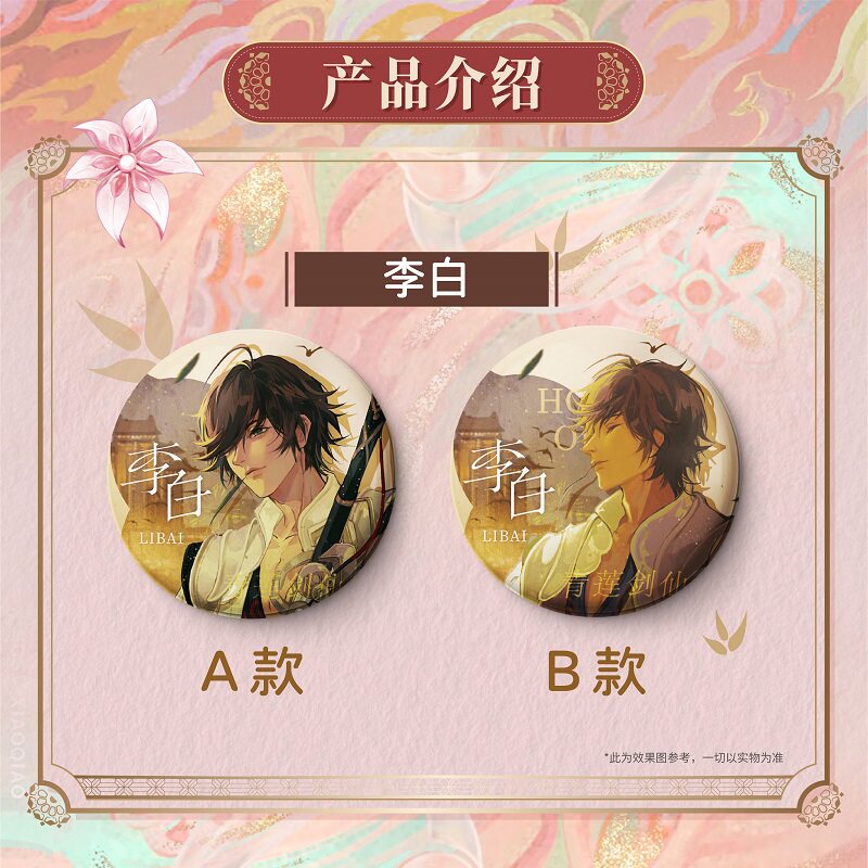 王者荣耀官网王者荣耀 瑶西施李白花木兰王昭君主题徽章盲盒吧唧周边 不凡玩品