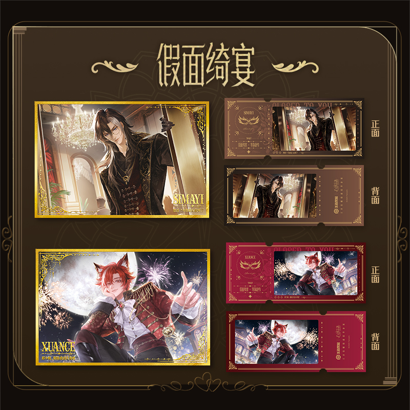 Glory of Kings, Heart-beating King, Masked Banquet themed invitation set, colored paper ticket stubs, game peripherals