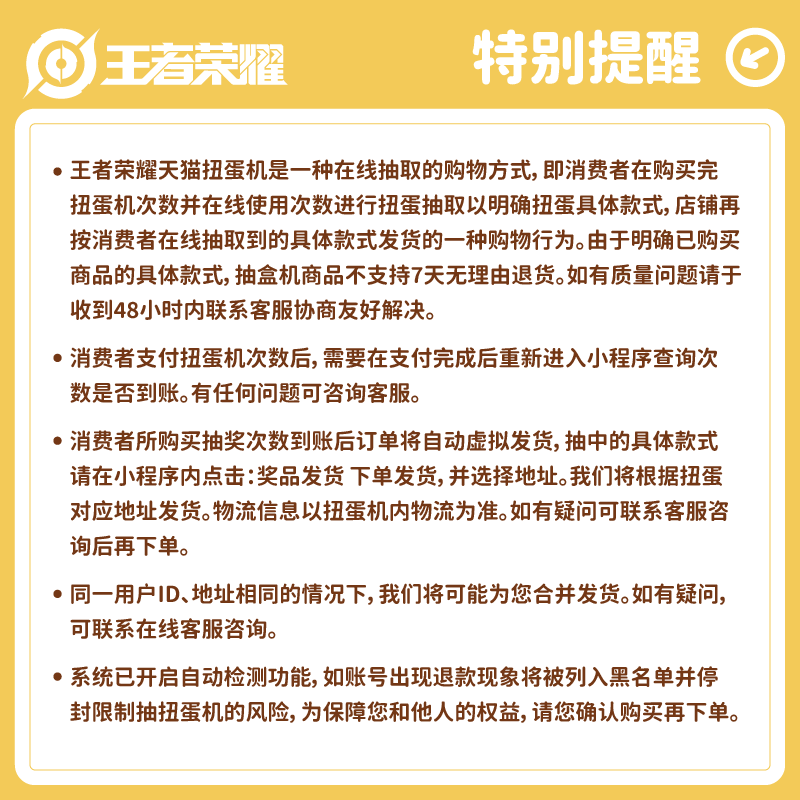 王者荣耀官网【用户自抽】王者荣耀官方扭蛋机 盲盒手办潮流玩偶爆款折扣专区