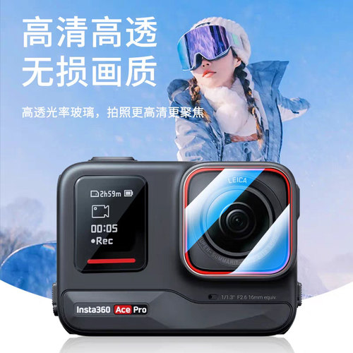 聚魄适用影石insta360acepro钢化膜insta360acepro2保护膜insta360ace相机屏幕贴lnsta二代pro前后主屏镜头膜 - 图3
