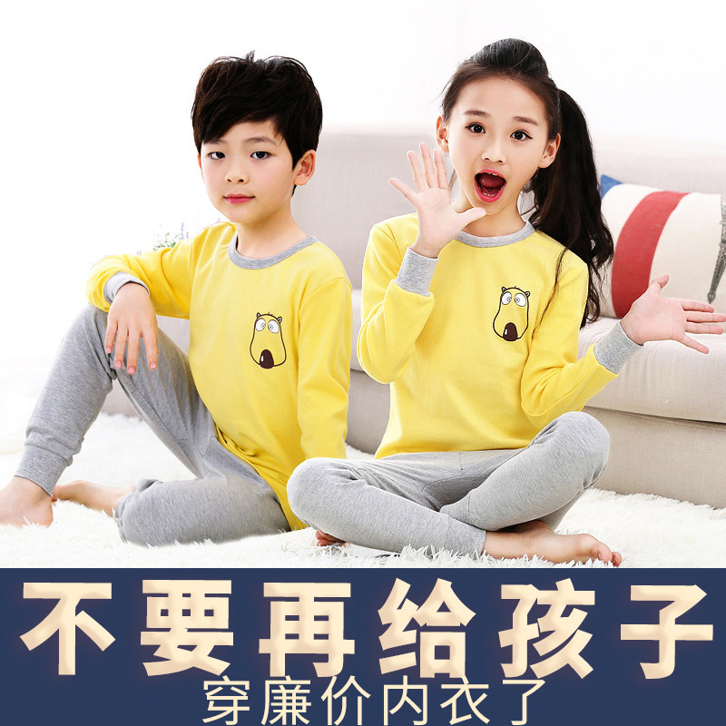 儿童秋衣套装纯棉宝宝秋衣婴儿睡衣 舒柔安童内衣套装