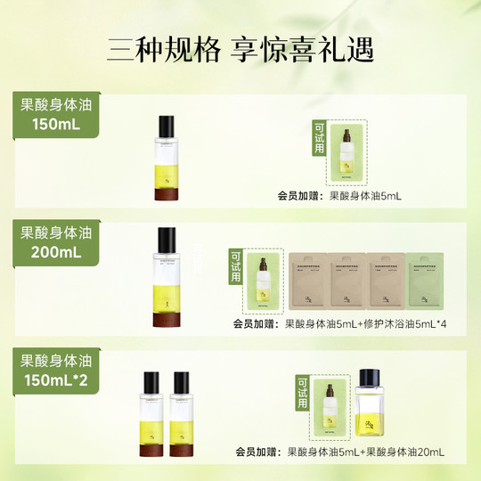 Aceite corporal Yumi Acid recientemente actualizado Sin aumento de precio para aumentar el volumen