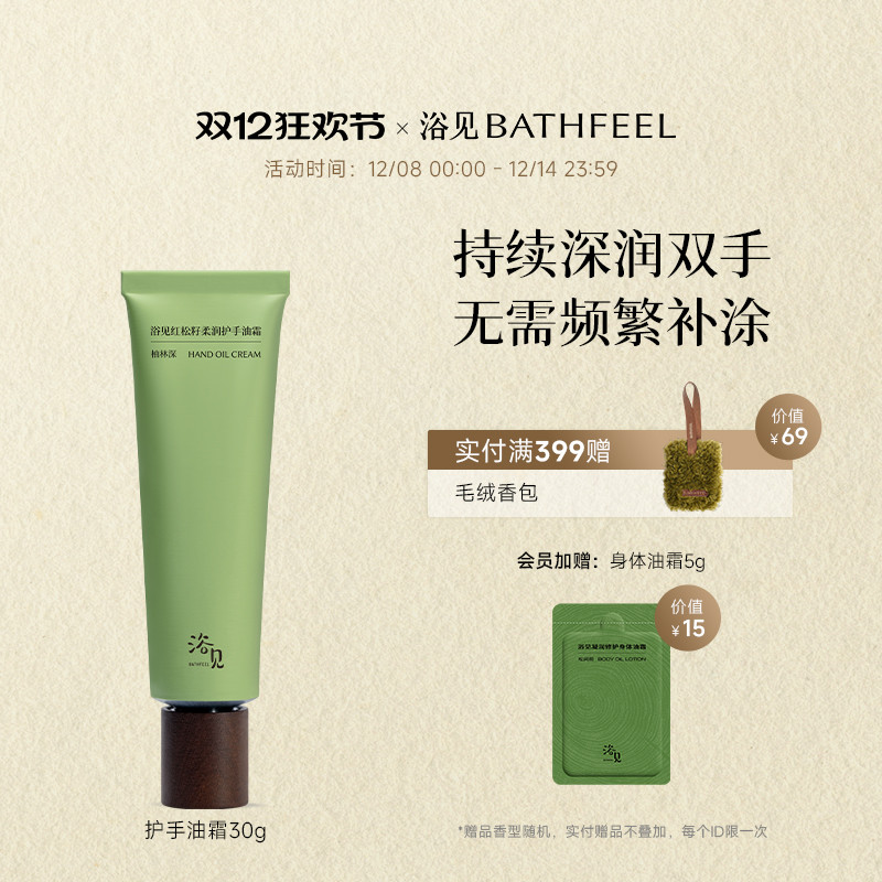 浴见柔润精萃护手油霜柚林深滋润保湿护手霜女男士不油腻