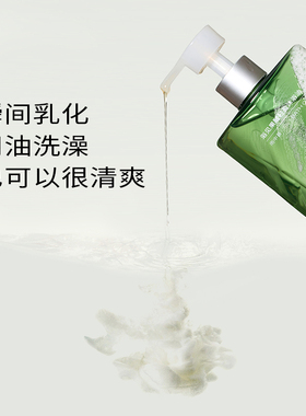 【晁然推荐】浴见修护沐浴油果酸沐浴油500mLZB