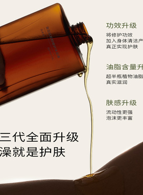 浴见红松籽修护沐浴油沐浴露身体清洁保湿护肤油秋冬DB