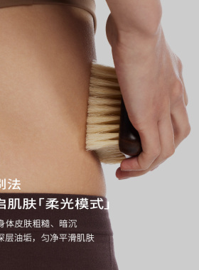 【双11抢先购】浴见果酸精华油祛痘保湿身体喷雾+乌檀木猪鬃干刷